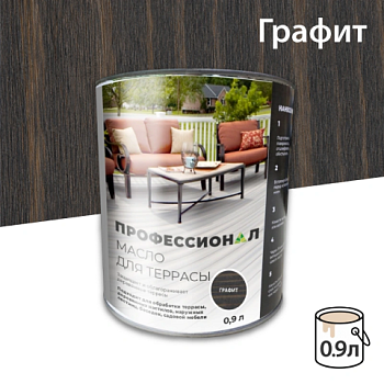 картинка Масло для Террас ПРОФЕССИОНАЛ Графит (НК-82) 0,9л от магазина Кубатура