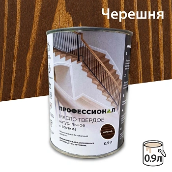 картинка Масло Твердое с воском ПРОФЕССИОНАЛ Черешня (НК-71) 0,9л от магазина Кубатура