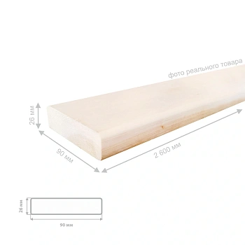 картинка Полок 26*90*2600мм сорт А липа от магазина Кубатура