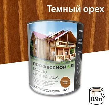картинка Масло для Фасадов ПРОФЕССИОНАЛ Темный орех (НК-57) 0,9л от магазина Кубатура