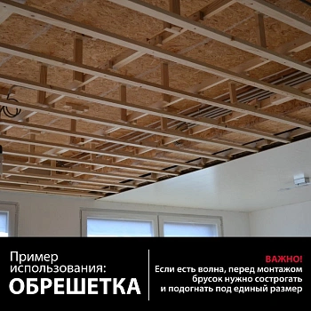 картинка Брусок нестроганый камерной сушки 25*50*3000мм 1-3 сорт хвойные породы от магазина Кубатура