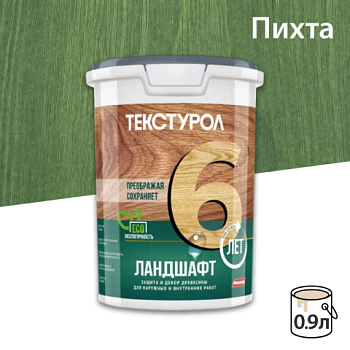 картинка Текстурол ЛАНДШАФТ Пихта 0.9л полукроющая пропитка-антисептик для древесины от магазина Кубатура
