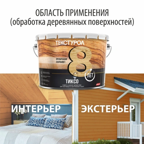 картинка Текстурол ТИКСО Тик 3л деревозащитное средство от магазина Кубатура
