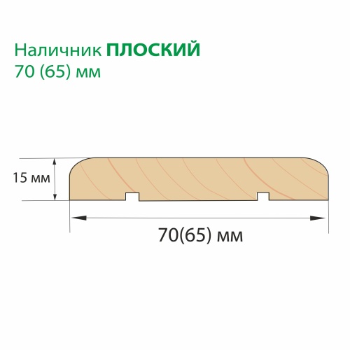 картинка Наличник термолипа плоский 70*2200мм сорт АВ от магазина Кубатура