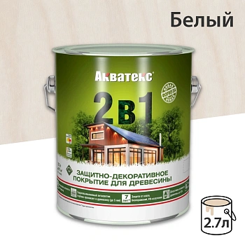 картинка Защитно-декоративный состав Акватекс Белый 2.7л от магазина Кубатура