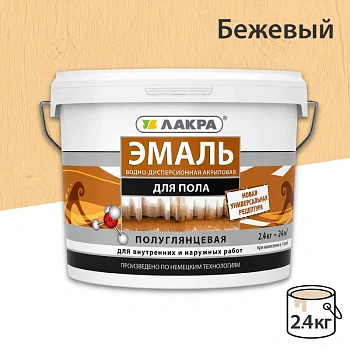 картинка Эмаль для пола акриловая бежевая Лакра 2.4кг от магазина Кубатура
