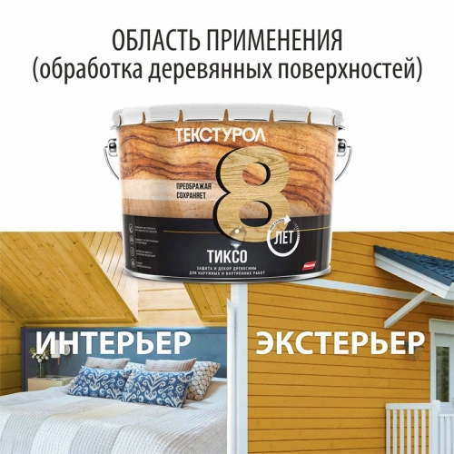картинка Текстурол ТИКСО Калужница 3л деревозащитное средство от магазина Кубатура