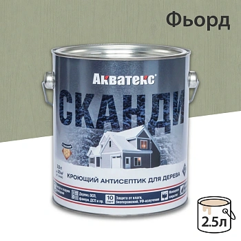 картинка Кроющий антисептик Акватекс Сканди Фьорд 2.5л от магазина Кубатура