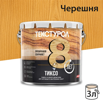 картинка Текстурол ТИКСО Черешня 3л деревозащитное средство от магазина Кубатура
