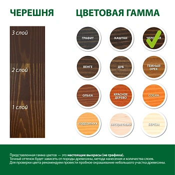 картинка Масло Твердое с воском ПРОФЕССИОНАЛ Черешня (НК-71) 0,9л от магазина Кубатура