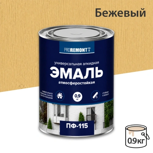 картинка Эмаль ПФ-115 бежевый 0.9 кг Proremontt от магазина Кубатура