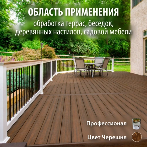 картинка Масло для Террас ПРОФЕССИОНАЛ Черешня (НК-71) 2,7л от магазина Кубатура