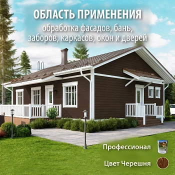 картинка Масло для Фасадов ПРОФЕССИОНАЛ Черешня (НК-71) 2,7л от магазина Кубатура