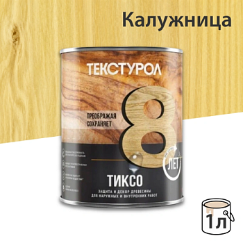 картинка Текстурол ТИКСО Калужница 1л деревозащитное средство от магазина Кубатура