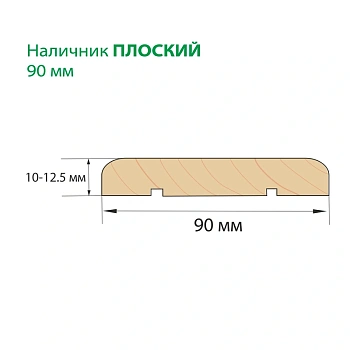картинка Наличник ель/сосна плоский 90*2200мм сорт АВ от магазина Кубатура