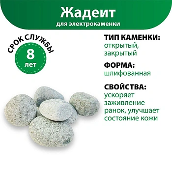картинка Камни Жадеит шлифованный для электрокаменок (коробка/ведро/мешок 10кг) от магазина Кубатура