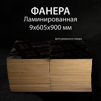 картинка Фанера ламинированная полоса 9*605*900мм (без насечки) от магазина Кубатура