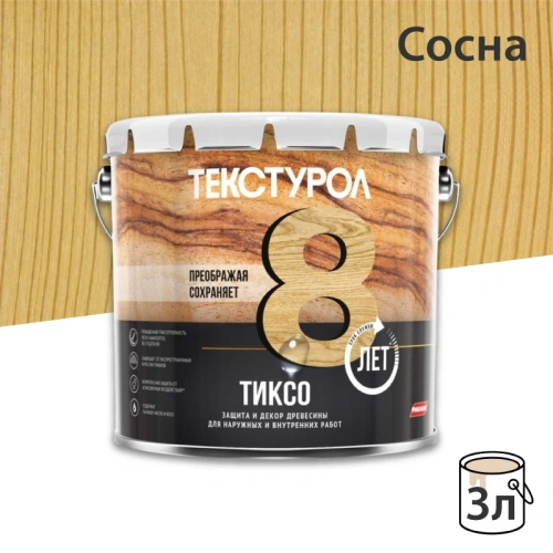 картинка Текстурол ТИКСО Сосна 3л деревозащитное средство от магазина Кубатура