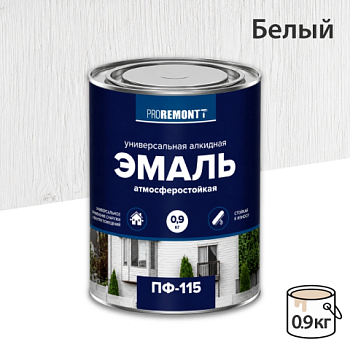 картинка Эмаль ПФ-115 белая глянцевая 0.9 кг Proremontt от магазина Кубатура