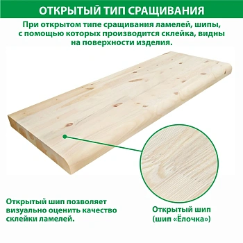 картинка Ступень 40*300*800мм Ель/Сосна сорт АВ сращенная (с фаской) от магазина Кубатура