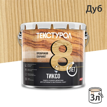 картинка Текстурол ТИКСО  Дуб 3л деревозащитное средство от магазина Кубатура
