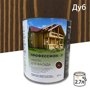 картинка Масло для Фасадов ПРОФЕССИОНАЛ Дуб (НК-74) 2,7л от магазина Кубатура