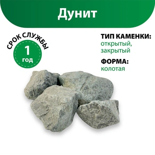картинка Камни Дунит колотый (коробка 20кг) от магазина Кубатура