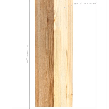 картинка Столб опорный клееный 150*150*3000мм Ель/Сосна сорт АВ от магазина Кубатура