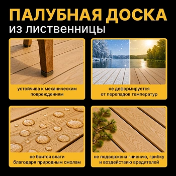 картинка Палубная доска 28*120*4000мм сорт А лиственница от магазина Кубатура