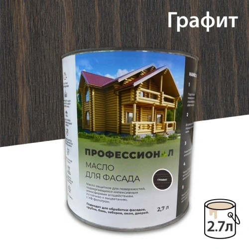 картинка Масло для Фасадов ПРОФЕССИОНАЛ Графит (НК-82) 2,7л от магазина Кубатура