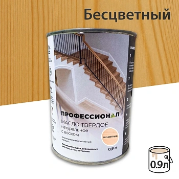 картинка Масло Твердое с воском ПРОФЕССИОНАЛ Бесцветное 0,9л от магазина Кубатура