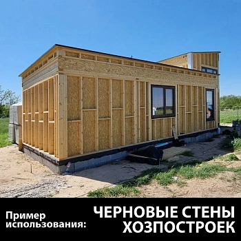 картинка Плита OSB-3 6*500*1250мм Киров от магазина Кубатура