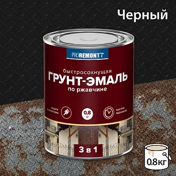 картинка Грунт-эмаль 3в1 черная Proremontt 0.8кг от магазина Кубатура
