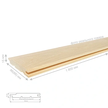 картинка Вагонка липа Софтлайн 15*96(88)*1800мм сорт А (10шт/уп) от магазина Кубатура