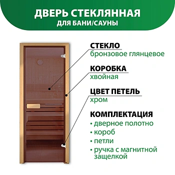 картинка Дверь из стекла бронза 690*1690мм (толщина 6мм) хвойная коробка, петли хром от магазина Кубатура