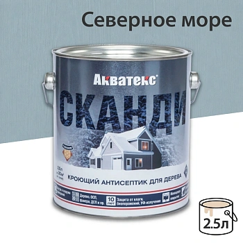 картинка Кроющий антисептик Акватекс Сканди Северное море 2.5л от магазина Кубатура
