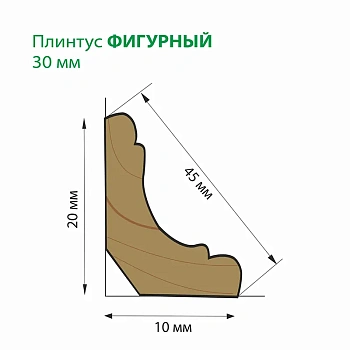 картинка Плинтус термоосина фигурный 45*2400мм сорт А от магазина Кубатура