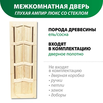 картинка Дверь межкомнатная глухая Ампир Люкс 2000*800мм от магазина Кубатура