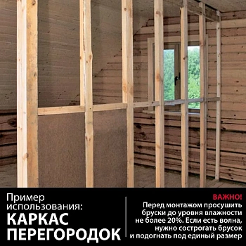 картинка Брусок естественной влажности 50*50*2000мм 3-4 сорт ТУ хвойные породы от магазина Кубатура