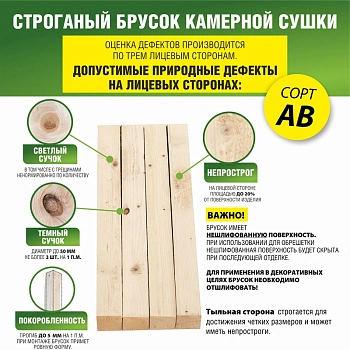 картинка Брусок/Доска строганая камерной сушки 40*100*2000мм сорт АВ ель/сосна от магазина Кубатура