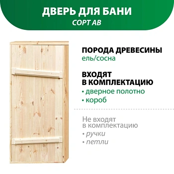 картинка Банный блок хвоя 1400*700мм (глубина короба 140мм) сорт АВ от магазина Кубатура