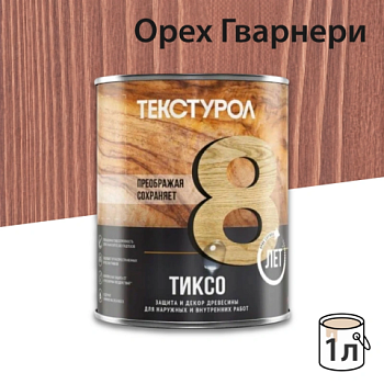 картинка Текстурол ТИКСО Гварнери Орех 1л деревозащитное средство от магазина Кубатура