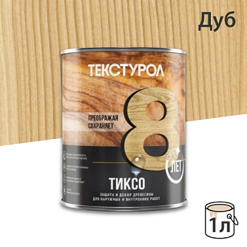 картинка Текстурол ТИКСО Дуб 1л деревозащитное средство от магазина Кубатура