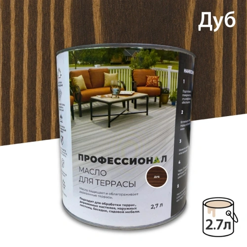 картинка Масло для Террас ПРОФЕССИОНАЛ Дуб (НК-74) 2,7л от магазина Кубатура