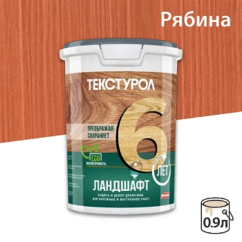 картинка Текстурол ЛАНДШАФТ Рябина 0.9л полукроющая пропитка-антисептик для древесины от магазина Кубатура