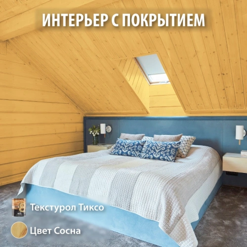 картинка Текстурол ТИКСО Сосна 10л деревозащитное средство от магазина Кубатура