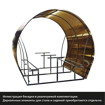 картинка Беседка "Бочка" 2,0*2,3м (металлический каркас, крыша из поликарбоната, без деревянной обшивки) от магазина Кубатура