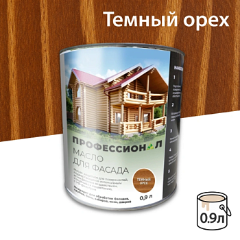 картинка Масло для Фасадов ПРОФЕССИОНАЛ Темный орех (НК-57) 0,9л от магазина Кубатура