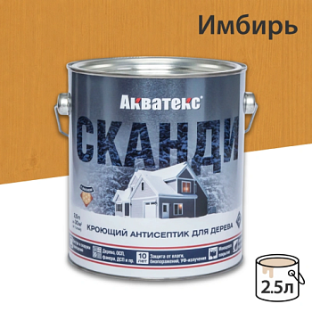 картинка Кроющий антисептик Акватекс Сканди Имбирь 2.5л от магазина Кубатура