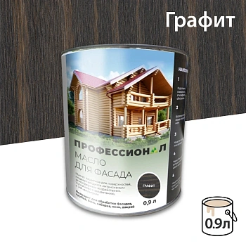 картинка Масло для Фасадов ПРОФЕССИОНАЛ Графит (НК-82) 0,9л от магазина Кубатура